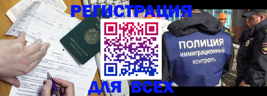 временная регистрация в Сольцах