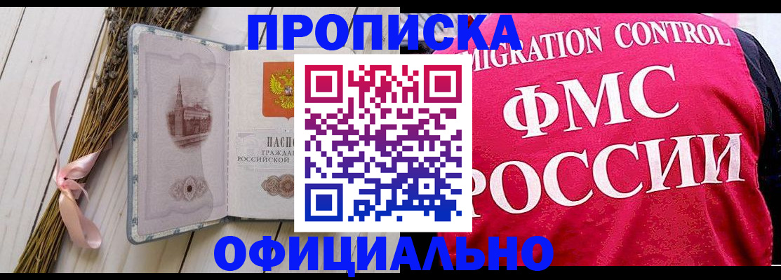 миграционный учет в Сольцах