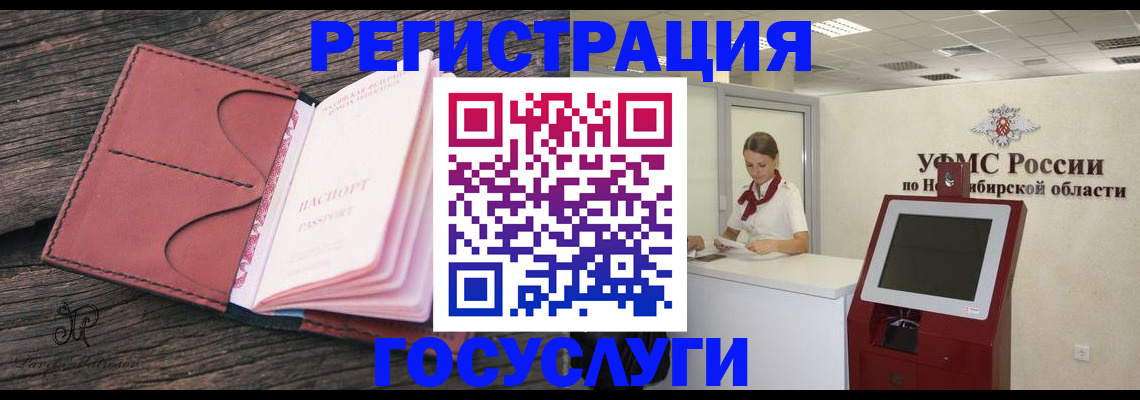 прописка иностранных граждан в Сольцах