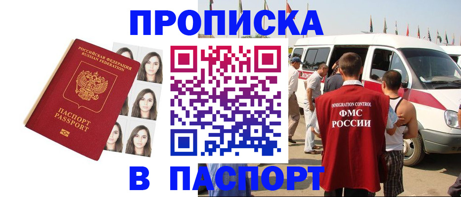 временная регистрация надежно в Сольцах