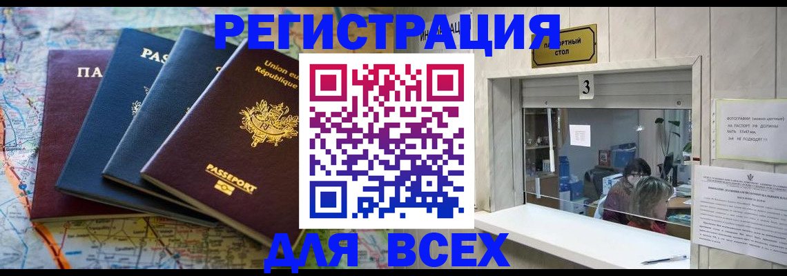 прописка иностранных граждан в Сольцах